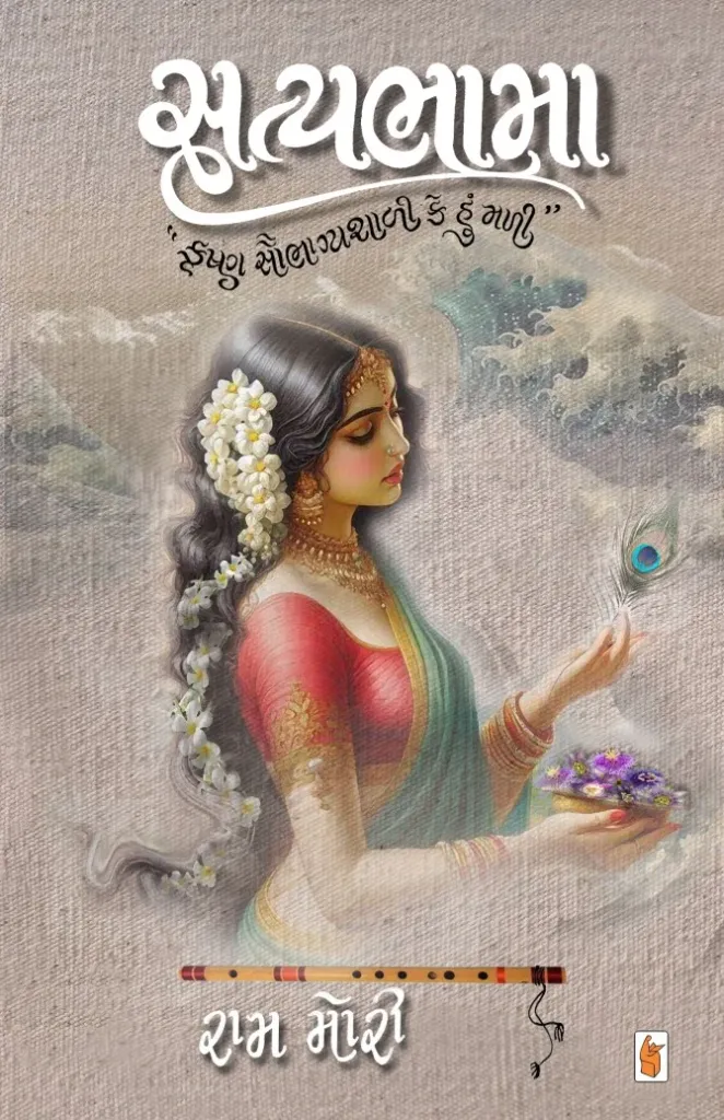 Satyabhama by Ram Mori
